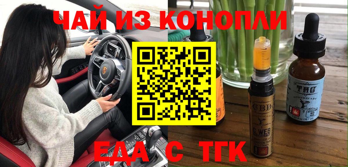 Жигулёвск  Canna-Cookies конопля  Вход с VPN 
