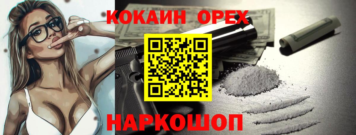 Кокаин  Cocaine Columbia  Вход с VPN  Жигулёвск  COCAIN FishScale 