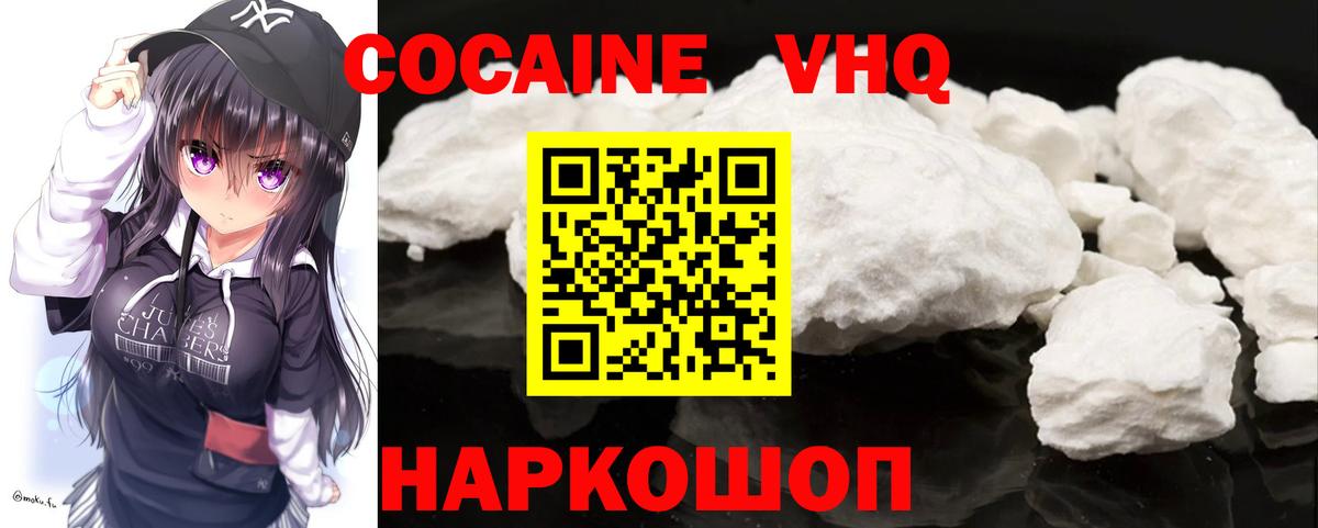 COCAIN FishScale Жигулёвск