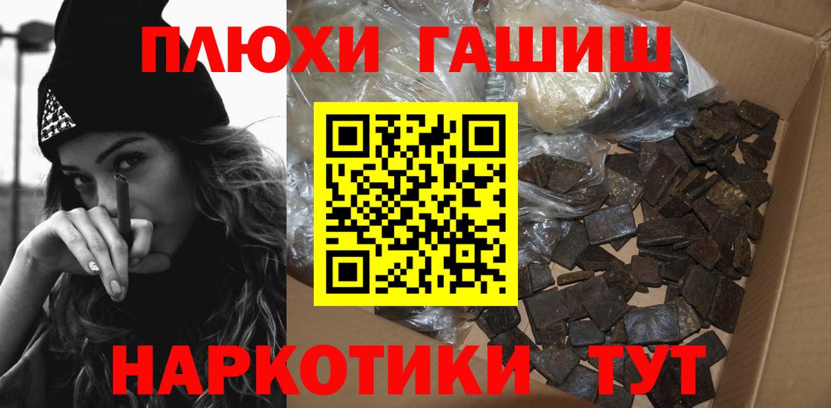 Жигулёвск  ГАШ Premium  Вход с VPN  ГАШИШ ice o lator 