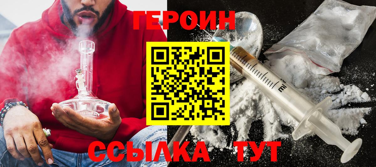 ГЕРОИН гречка Жигулёвск