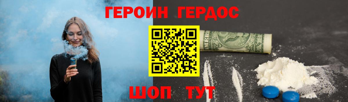 Жигулёвск  Героин VHQ  ГЕРОИН  Вход с VPN 