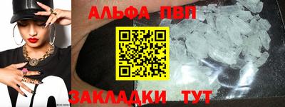 Альфа ПВП Краснознаменск