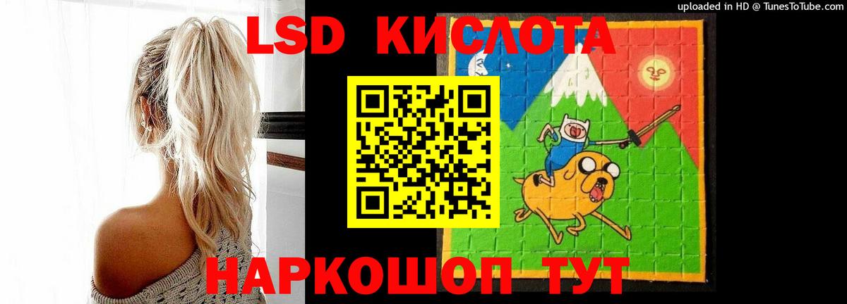 ЛСД экстази  Вход с VPN  Жигулёвск  LSD-25 экстази ecstasy  ЛСД экстази кислота 