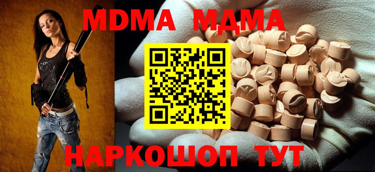 МДМА  МДМА кристаллы  Жигулёвск  Вход с VPN  MDMA crystal 