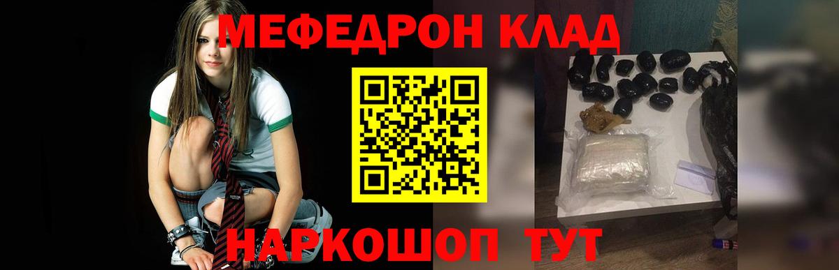 Меф мяу мяу кристаллы Жигулёвск