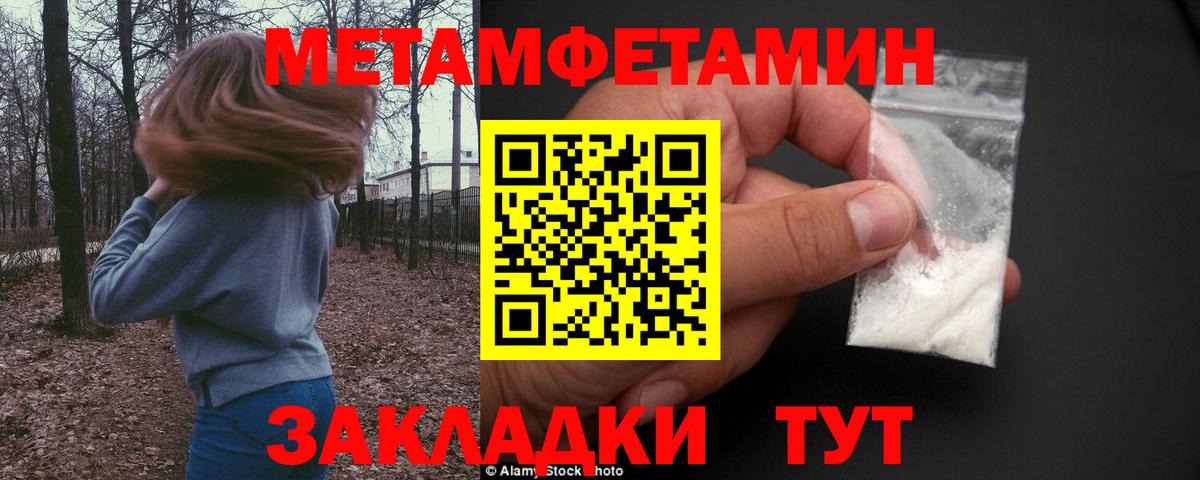 Метамфетамин пудра Жигулёвск