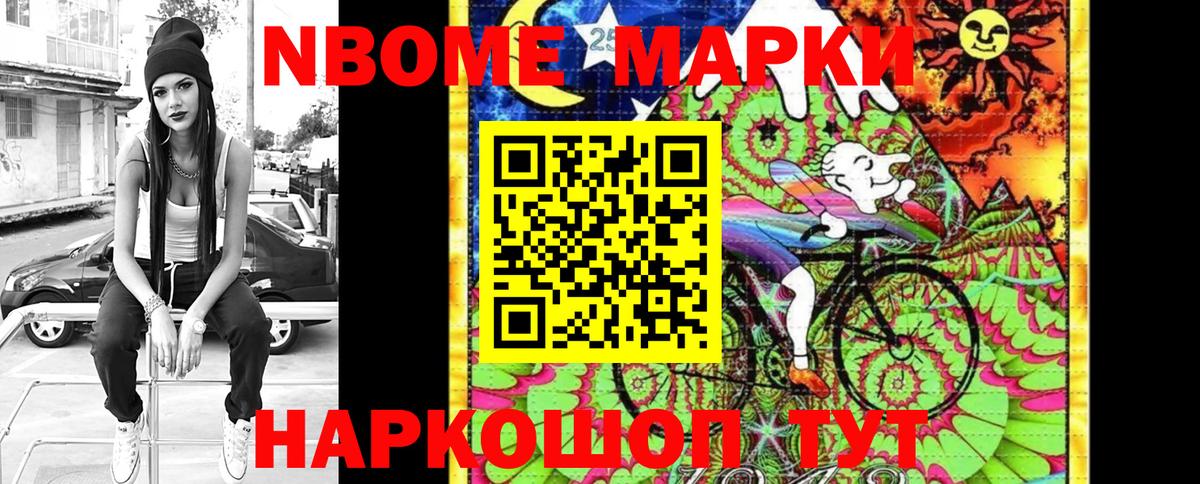 Марки NBOMe  Марки N-bome 1500мкг  Жигулёвск  Вход с VPN  закладка  Марки N-bome 1500мкг 