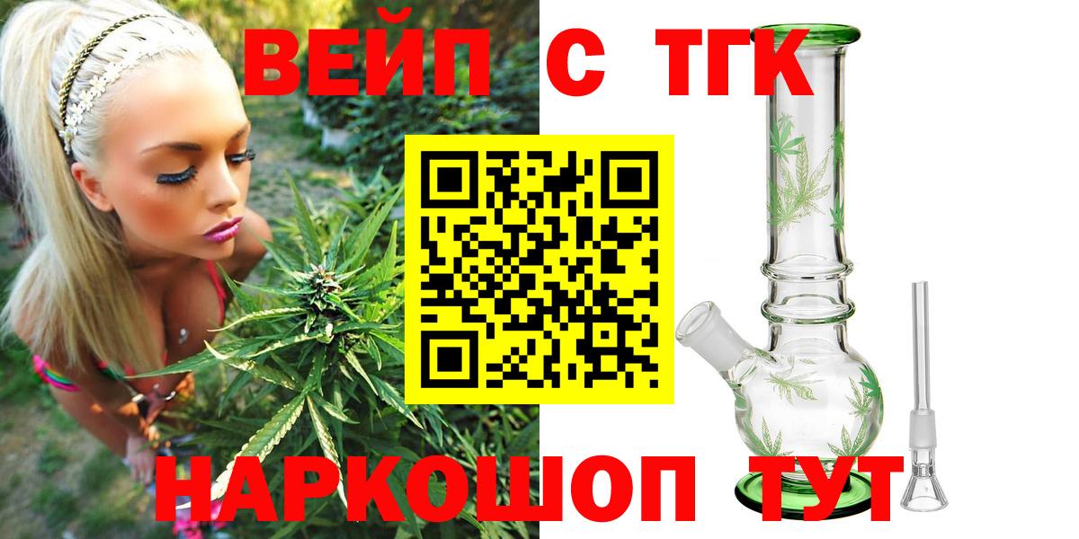 ТГК гашишное масло  купить  сайты  Жигулёвск  Вход с VPN 
