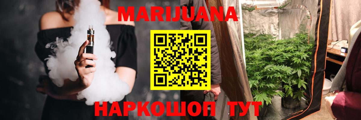 Конопля LSD WEED Жигулёвск