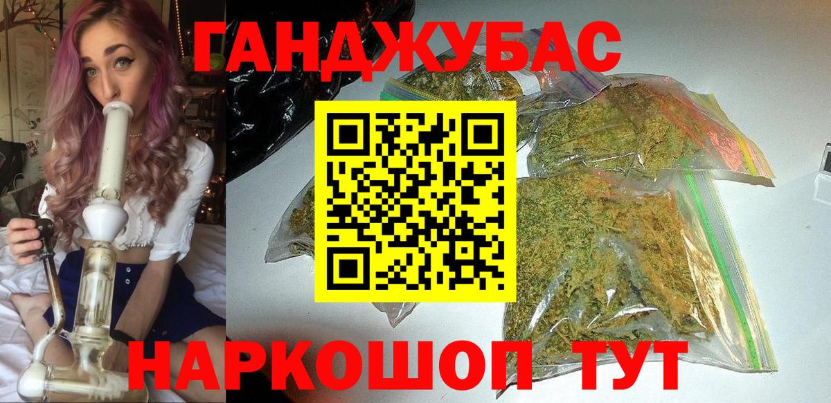 КОКАИН  Гашиш  Жигулёвск  Вход с VPN  МДМА  NBOMe  МЕФ   Каннабис 